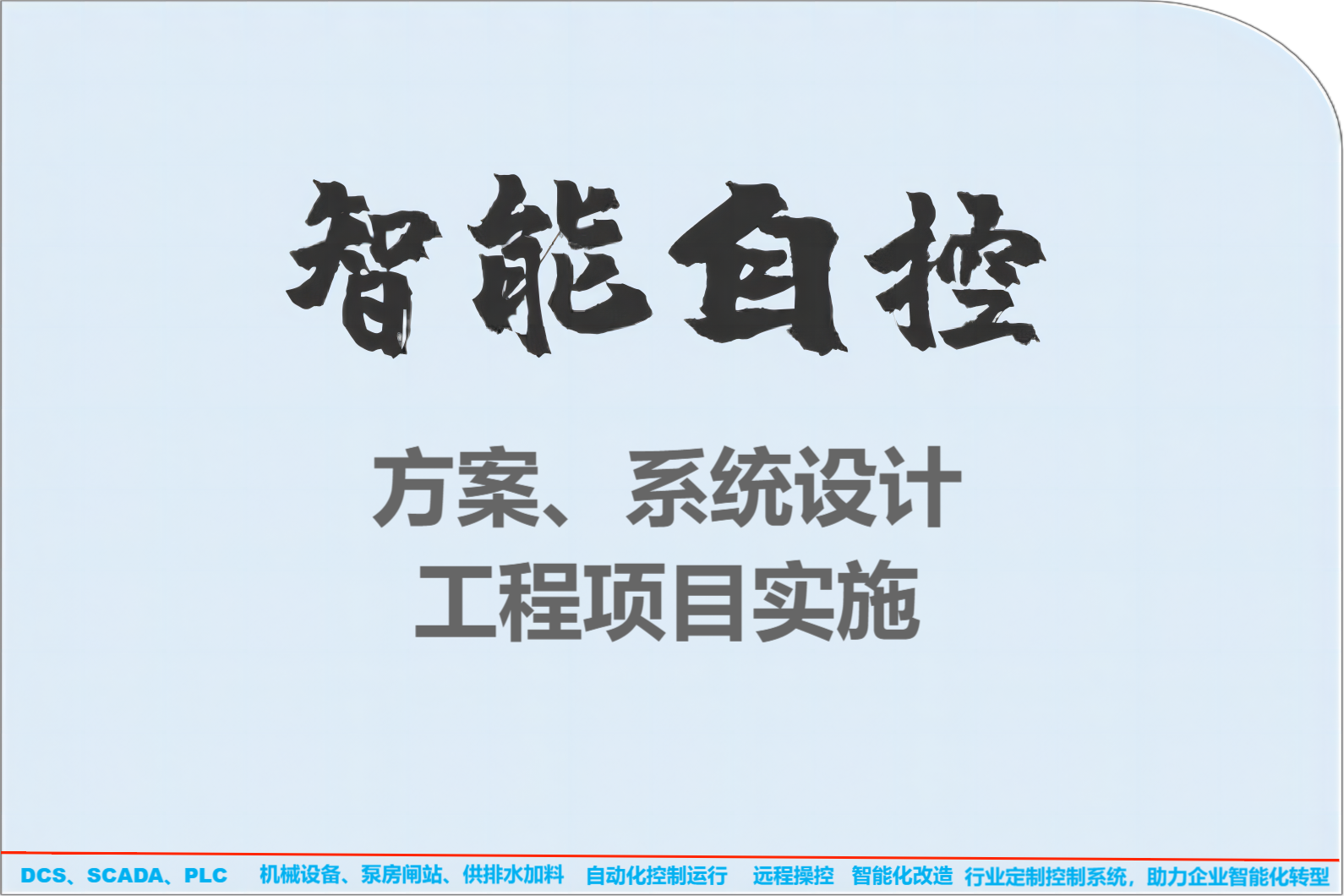 基于PLC的化工精馏塔控制系统