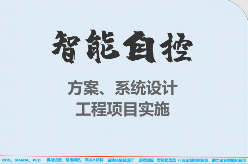 基于PLC的化工精馏塔控制系统
