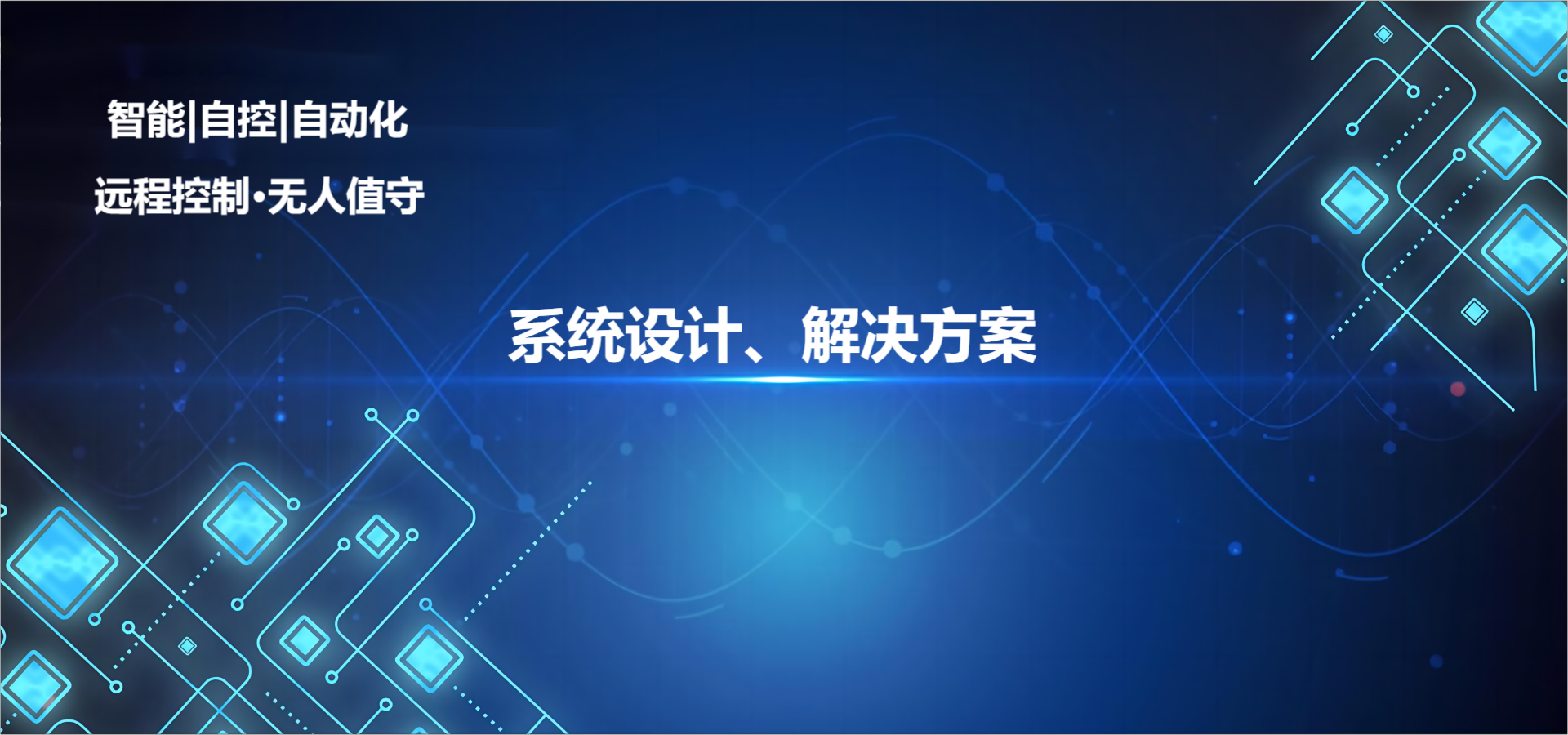 DCS控制系统与PLC控制系统的区别与联系